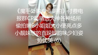 [MP4/952MB]10-5利仔寻花约啪微胖大胸妹子，啪啪的时候能听到水声，真是个淫娃