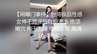 微露脸极品会所小妹全程被干娇喘不止，各种姿势轮番上阵