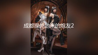 亨利夫妇【顶级性爱绿意盎然】极品美娇妻7