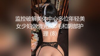 【新片速遞】&nbsp;&nbsp;年轻时尚小姐姐聚集地✅戏水游泳馆女士换衣淋浴间内部真实偸拍✅一大波美女换衣冲洗身子从下向上视角看的清楚完美视觉盛宴[2710M/MP4/37:23]