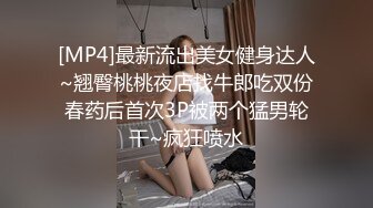 【新片速遞】˚⚫️⚫️快捷宾馆真实偸拍中年男女开房偸情，骚女主动吸肉棒舔全身给毒龙嘴里还吭吭唧唧的发浪69啪啪尖叫内射连搞2炮[709M/MP4/46:30]