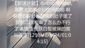 可爱学妹露脸精彩大秀直播赚生活费，听狼友指挥各种看身材，揉奶玩逼看特写，自慰呻吟浪叫不止