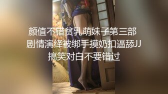 【极品萝莉完美露脸】推特约炮达人『糖豆宝』最新性爱开发极品03后嫩妹啪啪私拍 多角度无套内射 (1)