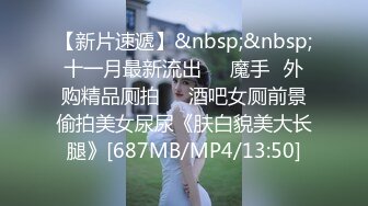 [MP4/147M]7/23最新 户外跳蛋控制调教妈妈露出刺激的快感跳蛋震的爽翻VIP1196