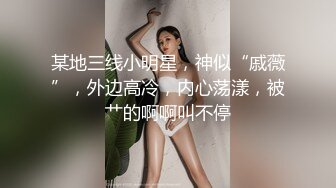 【上古资源】零几到一几年良家换妻泄密5部 无美颜无PS 真实纯天然！第39弹！