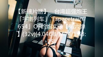 寻花偷拍系列-男主3500约操身材苗窕的洋装美女…