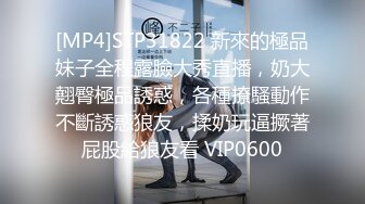 [MP4]STP31822 新來的極品妹子全程露臉大秀直播，奶大翹臀極品誘惑，各種撩騷動作不斷誘惑狼友，揉奶玩逼撅著屁股給狼友看 VIP0600