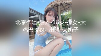 P站20万粉华裔网黄「北京瑶瑶」「Lonelymeow」OF旅游性爱日记 3P百合爆菊潮吹露出 (1)