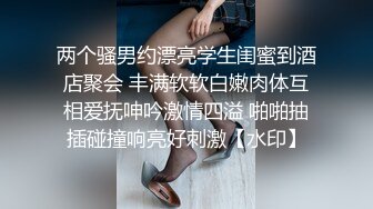 约到一个气质少妇，骑在身下狠狠插