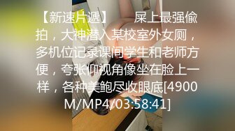 [MP4/ 888M] 网红脸妹子夜晚驾车和炮友户外车震，搞完回家再来一炮，黑绳捆绑性感丁字裤