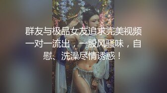 《最新泄密✿网红瓜✿爆料》万人X书求购！演员模特出身人造女神【王Y霏】私拍露脸露逼1V1啪啪勾引骚话连篇骚界天花板