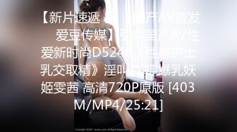 [MP4]极骚皮革狗链美妞▌骚御▌挑逗凸激乳粒 中指速肏蜜穴 高潮喷水瞬间浸湿阴户 美妙意犹未尽