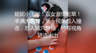 小仙女小姐姐 清纯白嫩甜嫩妹神膚白如雪 第一視角插入小嫩穴代入感拉滿