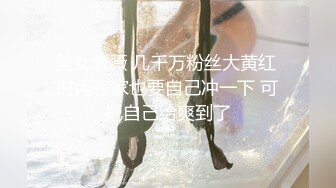 【新片速遞】 约操漂亮良家少妇 啊啊 可以啊 先舔逼舔菊花 再无套输出 蝴蝶逼插几下就出白浆了 [272MB/MP4/04:40]