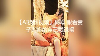 【新片速遞】 2024年2月，炸裂，神级颜值女神，神似杨幂，大美女【棉棉熊】，“你们这样插，是不是都想把我插哭”[4.3G/MP4/05:59:39]