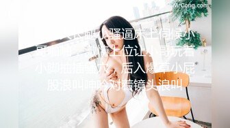 【新片速遞】 少妇偷情大吊小哥 当心给你老婆看到 你为什么拍这个 是不是拿去卖啊 不是自己看 你把我操喷了 这淫水白浆喷的 内射[218MB/MP4/03:00]