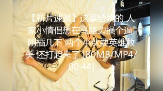 [MP4/ 967M]&nbsp;&nbsp;双马尾极品JK制服萝莉专属小女友穿着JK制服大屌直接操嫩逼美穴 男同学上阵在操一炮