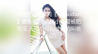 ✿超颜值极品✿明星颜值反差女神〖sunwall〗地铁里的小荡妇勾引陌生人洗手间偷偷打炮，不敢出声紧张刺激！