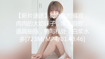 [MP4/ 383M] 骚货美女 一天不操逼逼就难受 逼紧水又多 被无套输出 表情舒坦