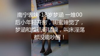 [MP4]御姐范黑色裹胸裙高素质美女,在客厅小沙发上连续操了美女2次