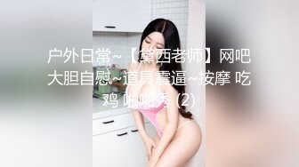 【新片速遞】难得一见超嫩馒头逼！超棒身材细腰美乳！淫语骚话不断，掰穴特写假屌骑坐，这逼堪称名器[903MB/MP4/02:08:47]