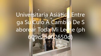 Universitaria Asiática Entrega Su Culo A Cambio De Saborear Toda Mi Leche (ph609c25d02650d)