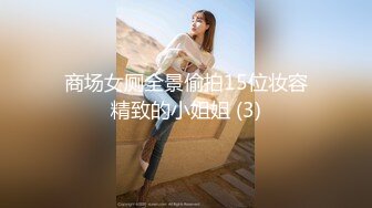 高能预警！比女人还女人极品九头身桃子臀外围T【木豆糖】私拍，与金主各种玩肏互怂3P，初次露脸，果真是大美女 (2)