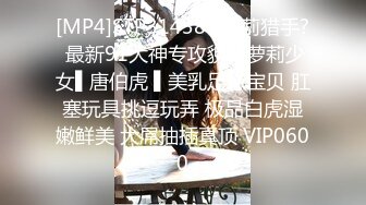 《貴在真實反差淫妻》頂級綠帽刷鍋狠人完美S身材極品女神眼鏡教師人妻【ZM寶兒】私拍③，調教成母狗3P紫薇蜜穴粉嫩 (1)