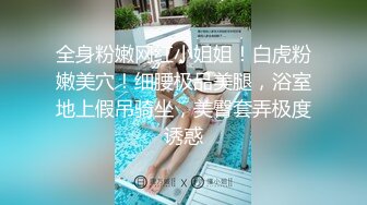 专约良家无套内射甜美小姐姐，聊聊天嗑瓜子，翻下内衣吸奶子，特写口交大白屁股上位骑乘