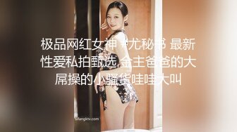 [MP4/ 696M] 高颜值美女约到酒店，身材顶级，前凸后翘大屁股，挺翘销魂姿势啪啪猛力插入快速耸动抽插