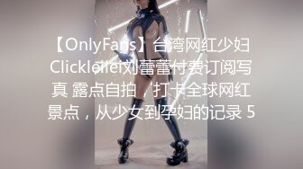 【OnlyFans】台湾网红少妇 Clickleilei刘蕾蕾付费订阅写真 露点自拍，打卡全球网红景点，从少女到孕妇的记录 5