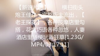 [MP4/ 239M]&nbsp;&nbsp; 唯美性爱极品流出挑逗极品身材敏感体质女友 玩出水直接后入开操 漂亮美乳速插射一身