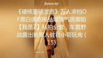 推特网黄大神【yooheejade】高价原版流出，巨乳肥臀高颜值露脸绿茶婊，在金钱的作用下骚的一批，3P内射中出