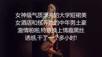 酒店约炮白白嫩嫩的美女同事完美露脸各种姿势玩她的大肥鲍