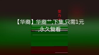 【甄选酒店极速流出】绿叶房眼镜学长偷情丰臀学妹“我男友说..”暴露了偷情事实 对话清晰