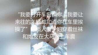 【【挣钱买奥迪拉水泥】今晚换点儿刺激的玩法良家少妇调教，乳夹狗绳黑丝，骚逼淫荡指数满格