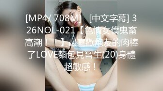 [MP4/736MB]推特女神【Couple love】福利4部流出集合，大奶丰满高颜值甜美女神，露脸 多P