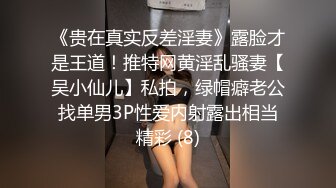 第一次拍老婆，