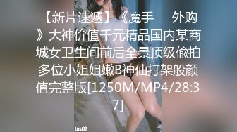 【新速片遞】&nbsp;&nbsp;《模特精选✅私拍泄密》PANS人气女神极品美乳【安琪】私拍✅各种透明情趣露毛露奶摄影师夸奖她逼毛刮的好看全程骚话[2080M/MP4/01:52:44]