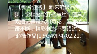 [MP4/ 193M]&nbsp;&nbsp;反差骚学妹“每次都那么着急，人家在打电话呢”闷骚小学妹牛仔裤里穿着丝袜 如玉的身材嗲声嗲气