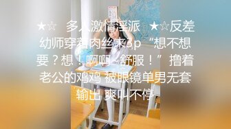 《最新购买精品》超顶大尺度！假面舞团美乳肥臀眼镜御姐69号VIP版~各种情趣赤裸裸露奶露逼顶胯摇摆挑逗~诱惑力十足 (5)