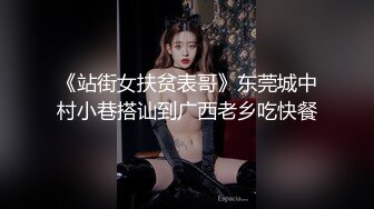 对话粗暴淫荡，偏执狂严厉女体调教大神【七爷】福利④，喝尿电击道具SM啪啪，各种花样玩肏多位嫩母狗 (2)