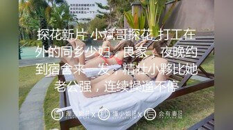 在家操小女友 叫爸爸 自家妹子 虽然长的一般 但可以放心的无套输出 没几下就操出了白浆