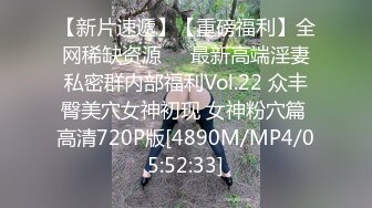 [MP4/ 260M] 萌妹调教亲手调教出来的小母狗，跪在地上求草，各种蹂躏有钱人的玩物