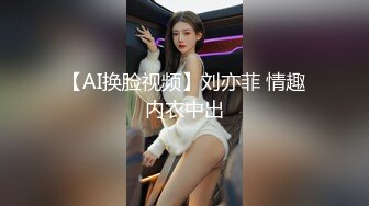 ❤️最新宅男福利！青春无敌！推特露脸极品女菩萨，百变女神福利姬【nainai】定制，桃子臀一线天馒头逼裸舞摇奶各种挑逗