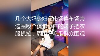 超清纯美少女 母狗调教 狗链 手铐 完美露脸