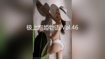 极上泡姫物语 Vol.46