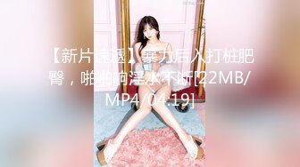 绝美后入美逼 肥臀衬托美鲍鱼[MP4/83MB]