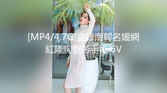 【新片速遞】新来的小美女乖巧可爱被大哥镜头前爆菊花玩弄，口交大鸡巴撅着屁股让小哥用道具爆菊玩逼，各种抽插干出白浆[990MB/MP4/01:27:27]