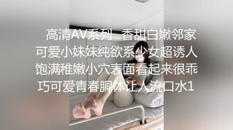 肤白貌美极品女神「highsstn」OF露脸私拍，男友用长长的水晶珠先滋润小穴，随后用肉棒用力爆顶最深处【第一弹】